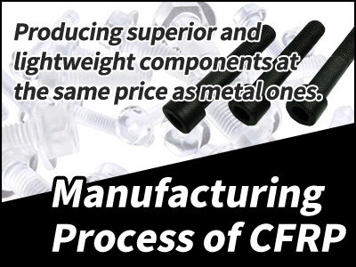 Reproducing an enhanced and lightweight component at the same price（cfrp）